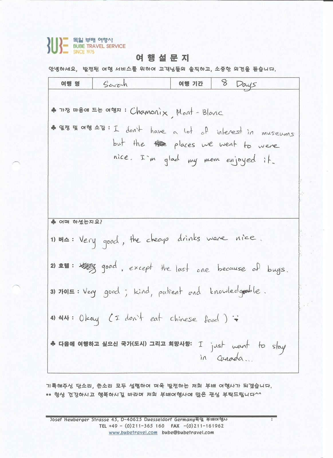부배여행사 ◆스페셜◆ 서유럽 6개국 8일 여행 후기 (10/16-23) 여행 기록 3